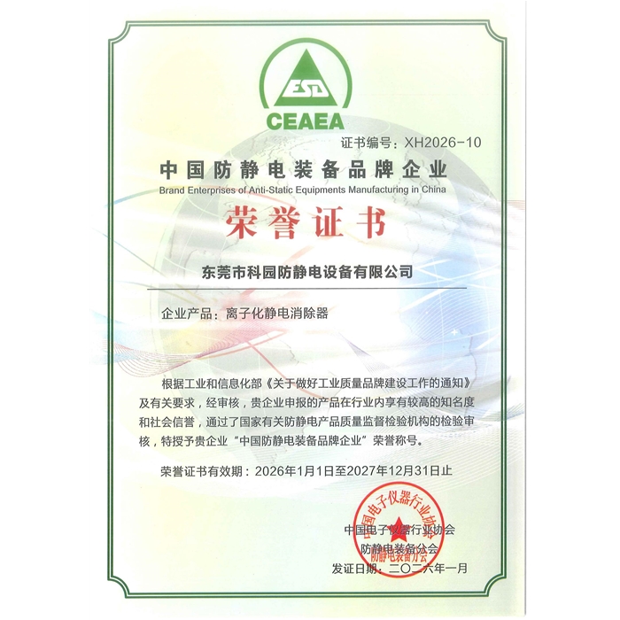 中國防靜電品牌企業(yè)2026