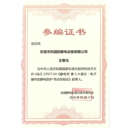 靜電學(xué)5-4部分 起草人