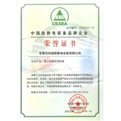 中國防靜電品牌企業(yè)2026